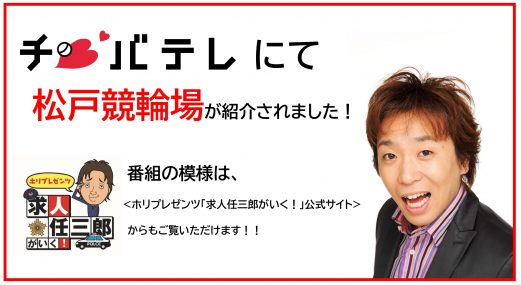 希少レア物‼️松戸競輪解説36周年記念掛け時計 vclgh.com